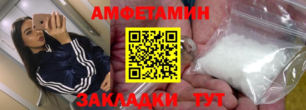 KRAKEN зеркало  Amphetamine  Амфетамин  Ессентуки  Вход с VPN  Амфетамин Premium 