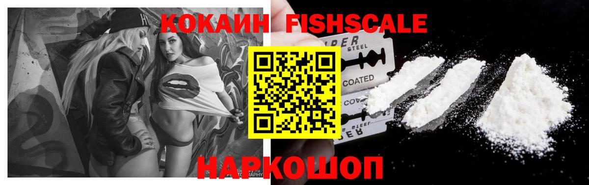Кокаин 99% Ессентуки