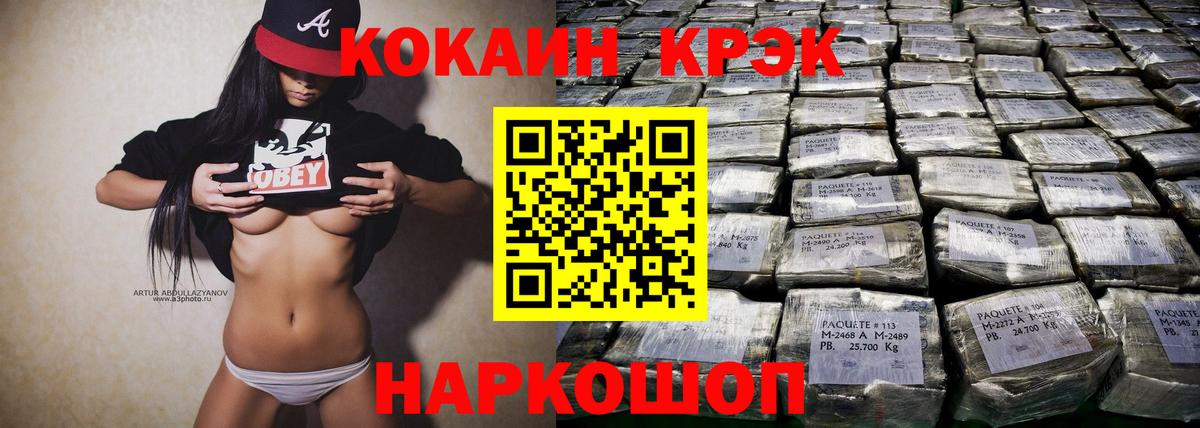 COCAIN Перу  Вход с VPN  Ессентуки 