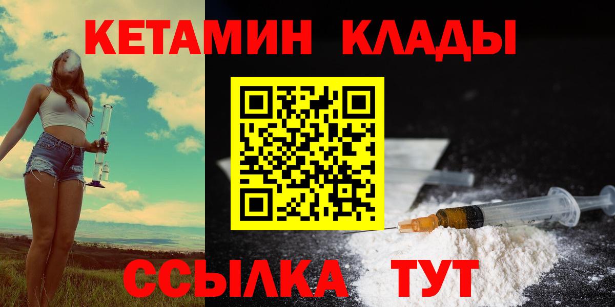 Ессентуки  Кетамин VHQ  Вход с VPN 