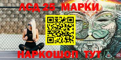 мескалин Донецк