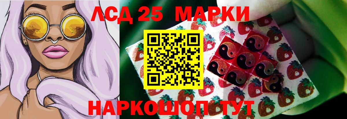 Лсд 25 экстази кислота Ессентуки
