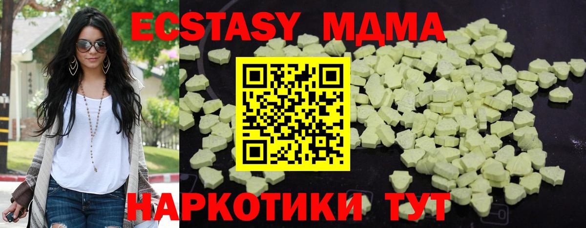 MDMA VHQ Ессентуки