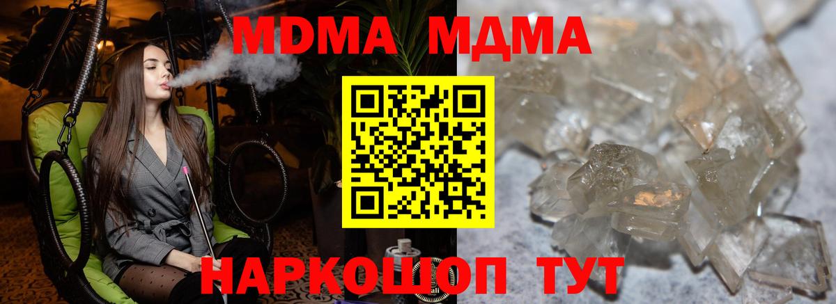 MDMA VHQ  МДМА crystal  MDMA  Вход с VPN  Ессентуки 