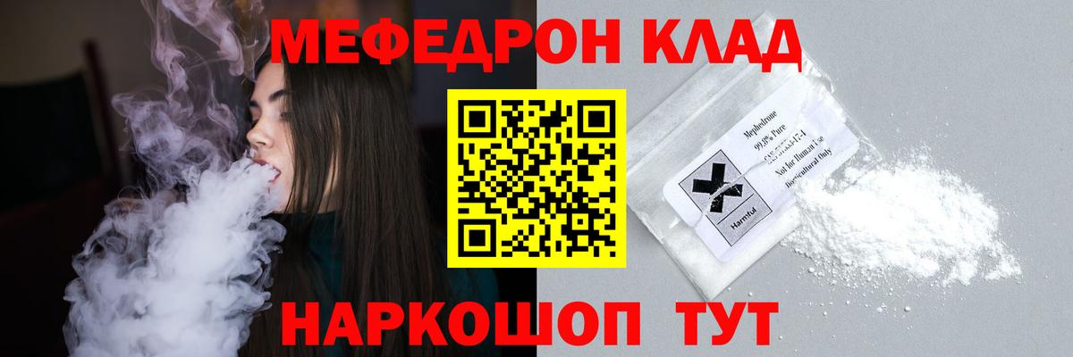 МЕФ мука Ессентуки