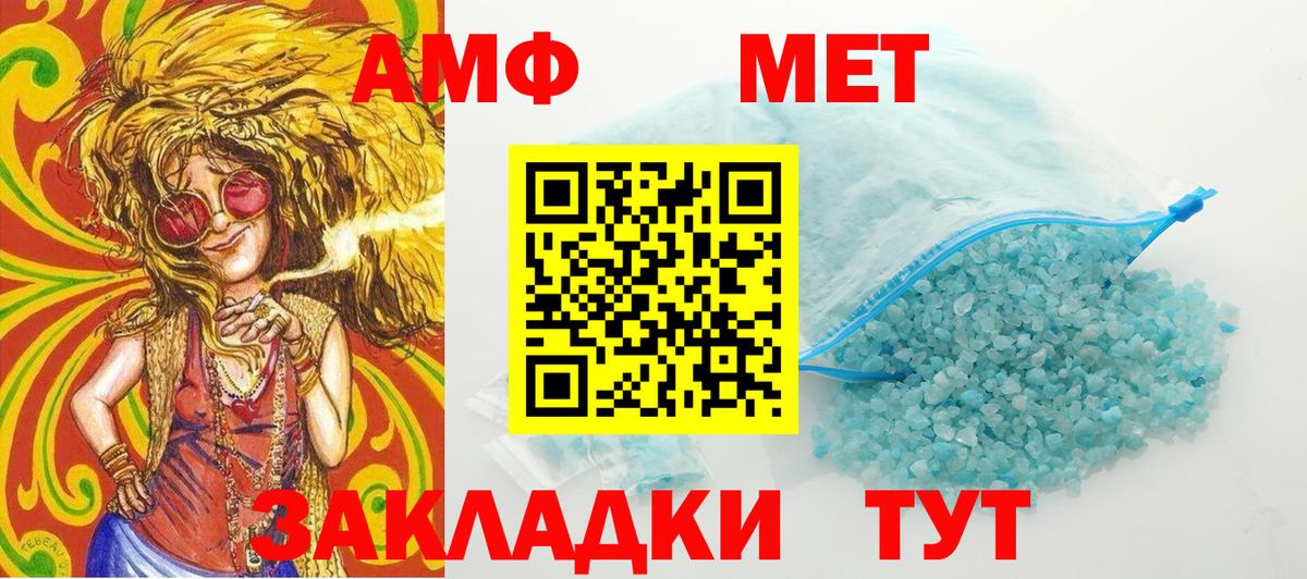 МЕТАМФЕТАМИН пудра  Вход с VPN  Ессентуки  МЕТАМФЕТАМИН пудра 
