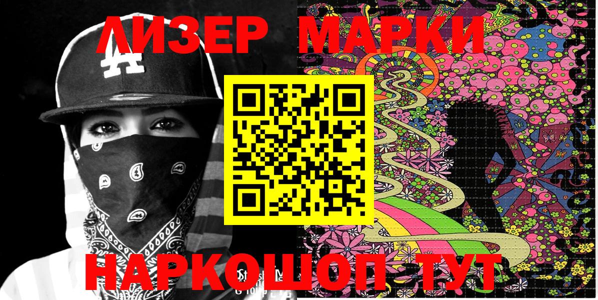 Марки NBOMe 1500мкг Ессентуки