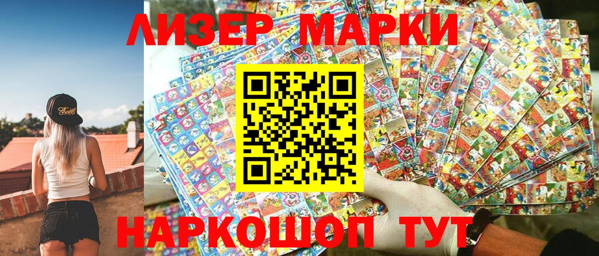 Марки 25I-NBOMe 1500мкг  Вход с VPN  Марки N-bome  Ессентуки 