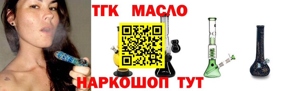 Ессентуки  Дистиллят ТГК жижа  Вход с VPN  Дистиллят ТГК концентрат 