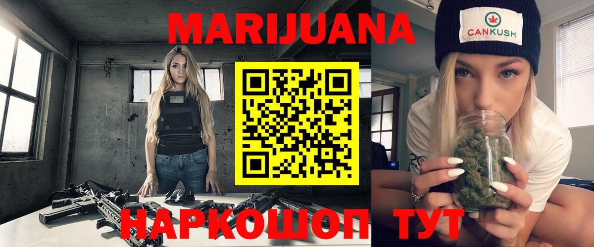 Бошки Шишки конопля  МАРИХУАНА семена  Марихуана AK-47  Марихуана THC 21%  Вход с VPN  Ессентуки 